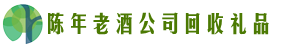 开封市杞市客聚回收烟酒店